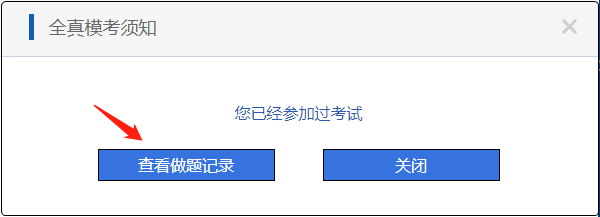 初級(jí)會(huì)計(jì)9日開考?。看笊襁@么多 心慌慌~如何下載?？甲鲱}記錄？