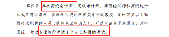 百搭注會(huì) 多證攻略！教你如何從“無證游民”變身考證大神>