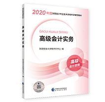 備考高會(huì)需要買哪些輔導(dǎo)書(shū)？網(wǎng)校輔導(dǎo)書(shū)的特點(diǎn)是什么？