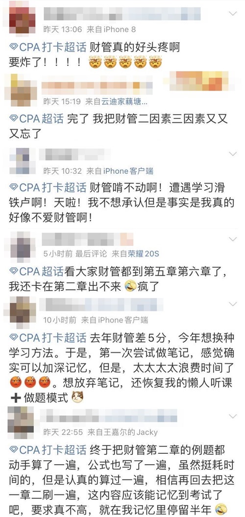 賈國軍老師說：注會財管三步走！