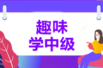 【趣味學(xué)中級】五月天 樂翻天 一起來翻牌學(xué)習(xí)吧 ！