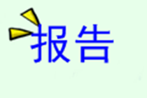 稅務(wù)師考試科目、考試題型、報(bào)名費(fèi)