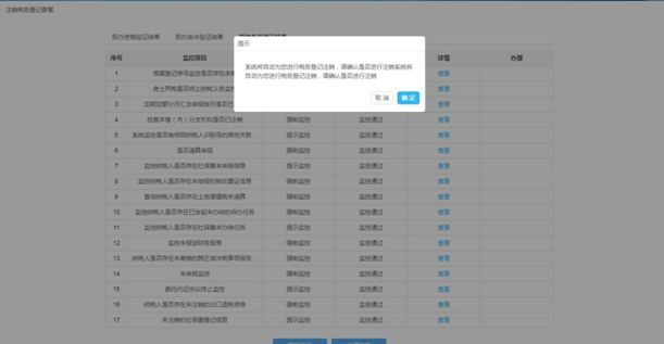 怎樣在電子稅務局辦理稅務注銷？圖文詳細操作步驟！