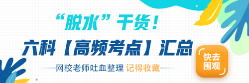 還沒了解過？這些地區(qū)考完注會可以免考高會考試直接去參加評審