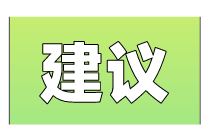 零基礎(chǔ)考生2020年初級經(jīng)濟師怎么備考？