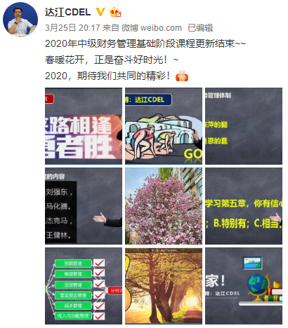 中級會計職稱課程進度更新提醒！這些老師進度條已拉滿！