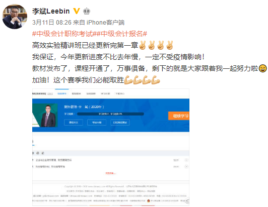 中級會計職稱課程進度更新提醒！這些老師進度條已拉滿！