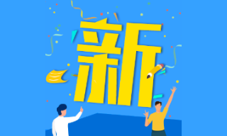 能不能使用2019年稅務(wù)師教材？