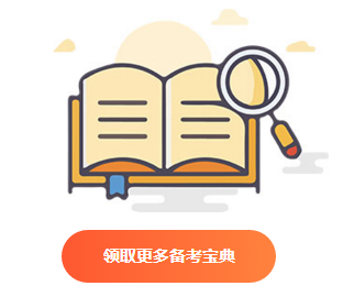 注會學霸齊發(fā)聲：教你如何1年過6科！【備考建議篇】