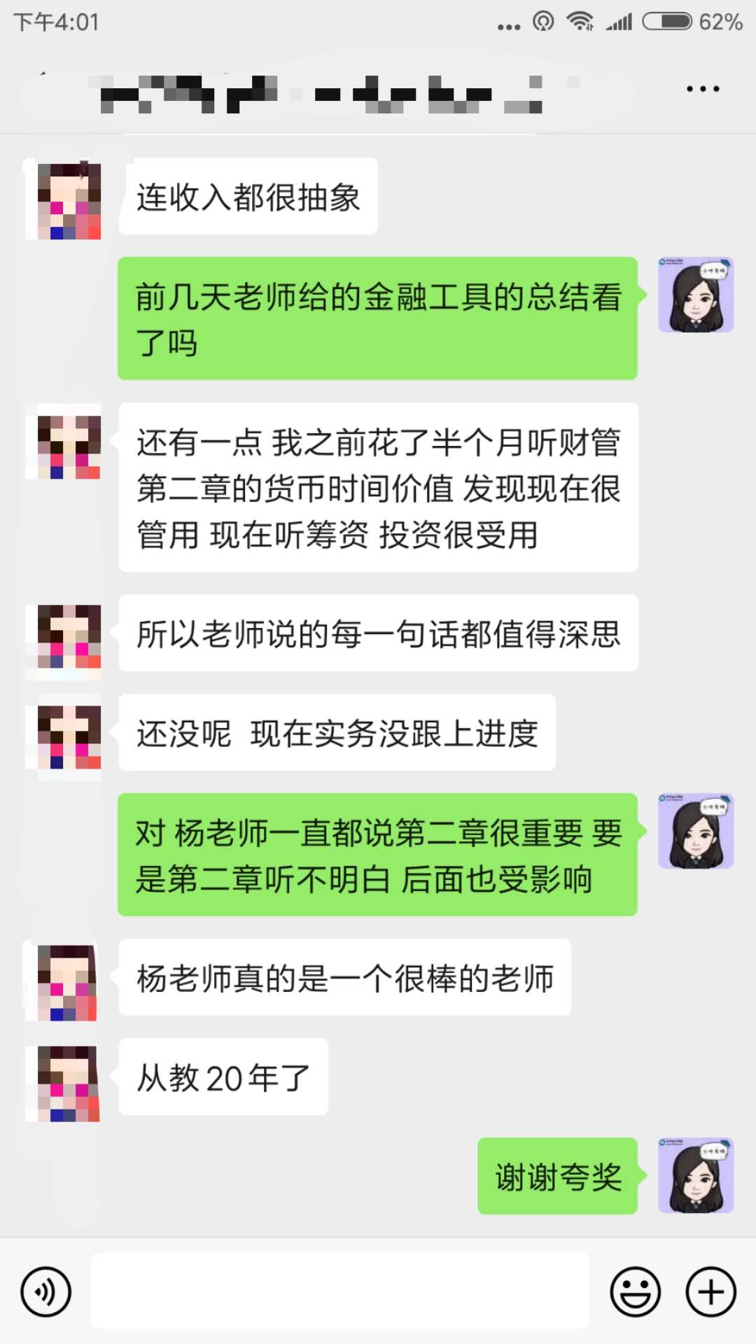 中級(jí)VIP簽約特訓(xùn)班里有什么？跟其他班的差別在哪？