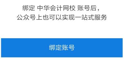 立即預(yù)約！微信訂閱即可享受2020資產(chǎn)評(píng)估師補(bǔ)報(bào)名時(shí)間提醒服務(wù)