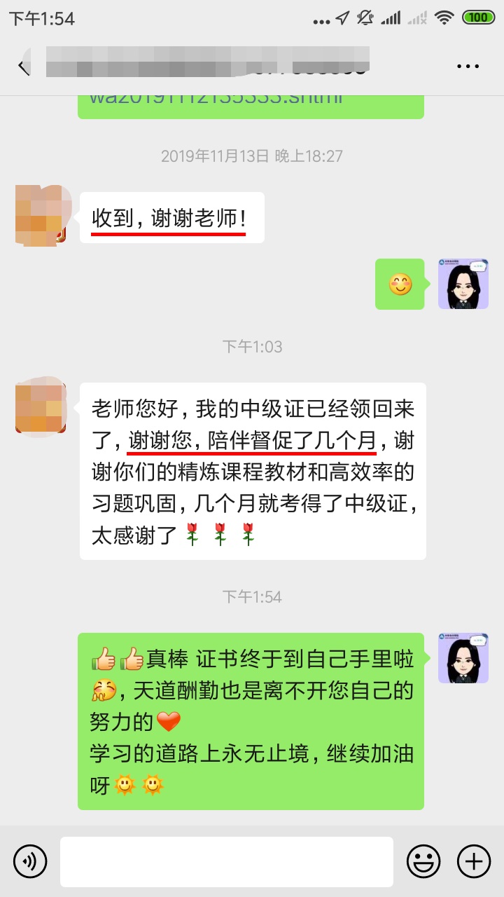 中級(jí)VIP簽約特訓(xùn)班里有什么？跟其他班的差別在哪？