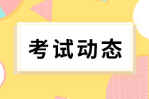 內(nèi)蒙古2020初級(jí)經(jīng)濟(jì)師考試方式是什么？