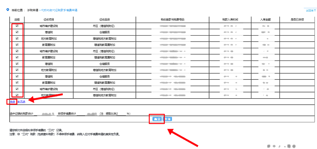 “三代”手續(xù)費(fèi)申請(qǐng)即將結(jié)束，您申請(qǐng)了嗎？