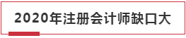 注會(huì)的幾個(gè)隱藏福利~你應(yīng)該知道的！