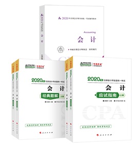 CPA學(xué)習(xí)資料如何搭配使用？方法在這！一鍵Get！