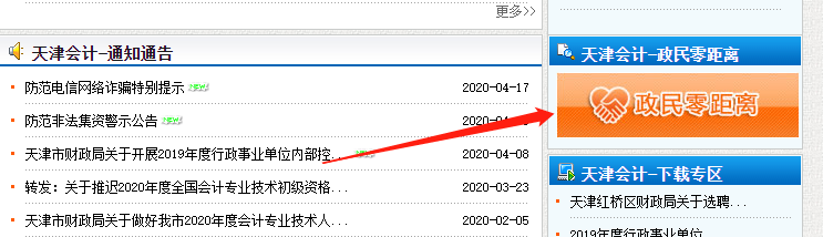 統(tǒng)一回復(fù)：中級(jí)會(huì)計(jì)職稱考試到底會(huì)不會(huì)推遲？