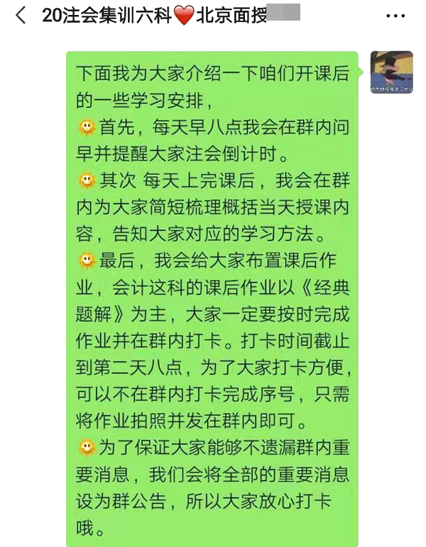 注意啦！注意啦！不一樣的CPA集訓(xùn)班開班啦！