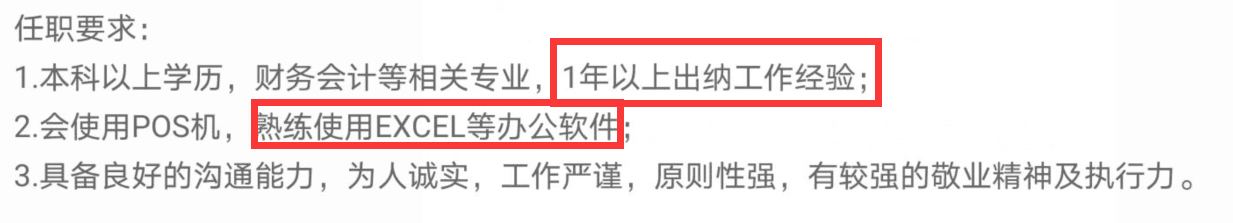 晉升秘籍：畢業(yè)就失業(yè)？會計怎么做才能得到領導的賞識？