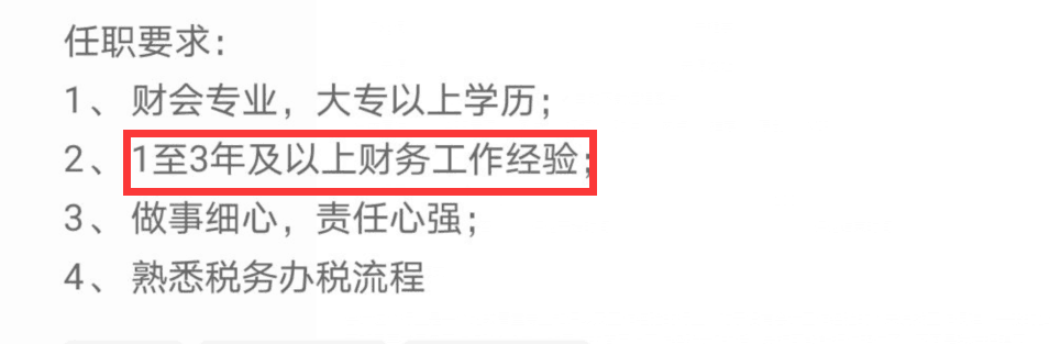 晉升秘籍：畢業(yè)就失業(yè)？會計怎么做才能得到領導的賞識？