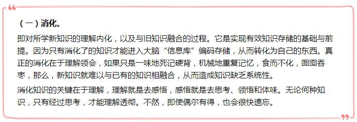 備考絕招亮出來 高級會計師“三化學(xué)習(xí)法”你掌握了嗎？