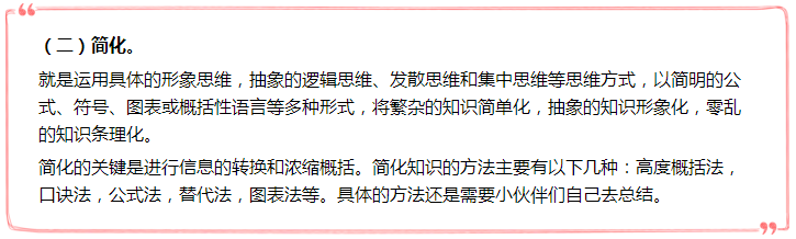 備考絕招亮出來 高級會計師“三化學(xué)習(xí)法”你掌握了嗎？