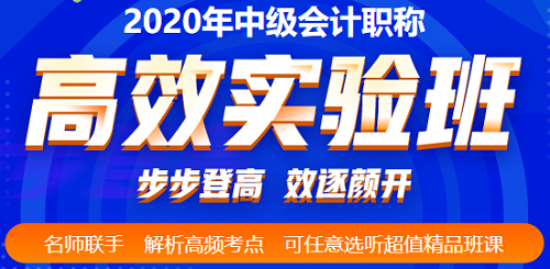 沒時間和精力 又不想放棄備考中級會計職稱 咋辦？