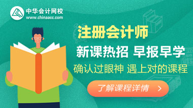 2020年江蘇蘇州注冊會計師成績認定你清楚嗎！