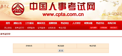 高級(jí)經(jīng)濟(jì)師準(zhǔn)考證打印網(wǎng)址