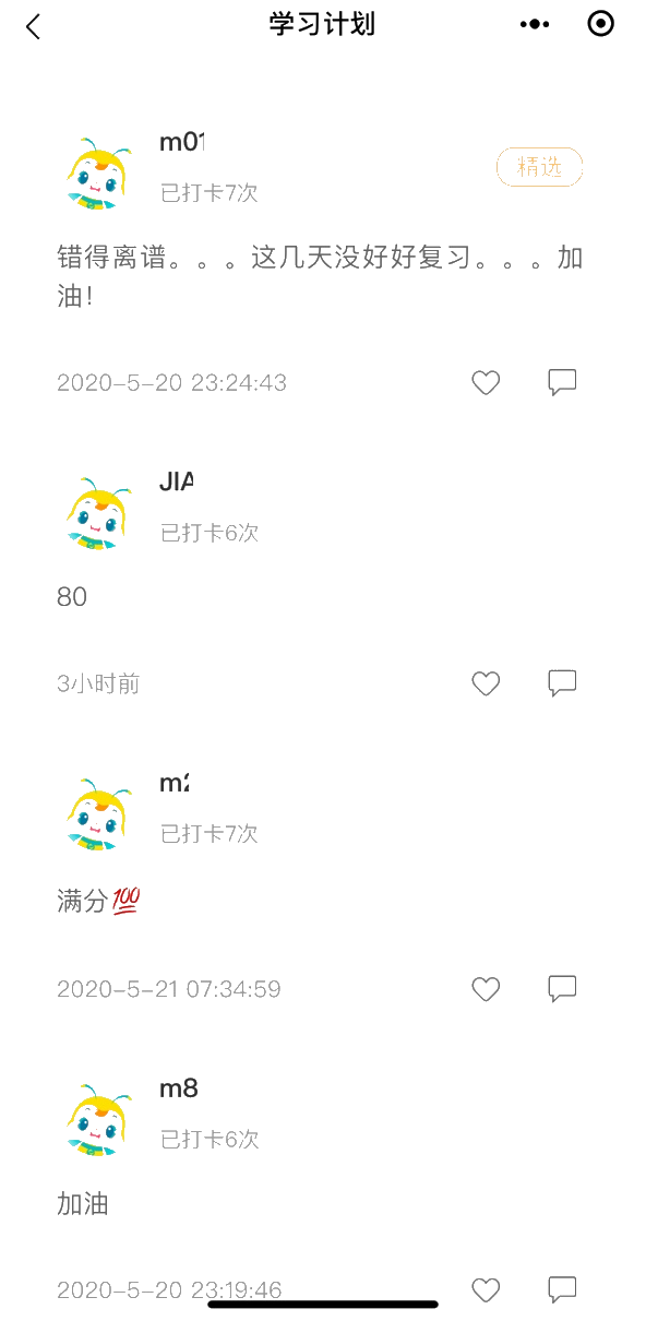 中級(jí)備考時(shí)間進(jìn)入倒計(jì)時(shí) 今天你打卡學(xué)習(xí)了嗎？