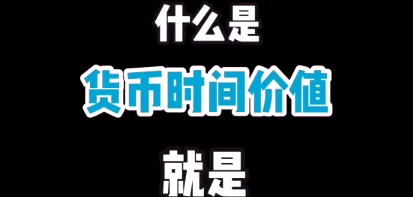 【小視頻】呂尤老師教你掌握這個知識點 告別理財避坑~