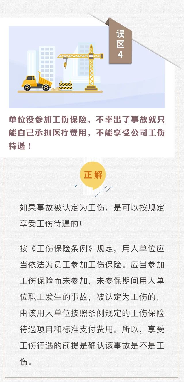 個(gè)人參保不算“工齡”？養(yǎng)老只繳15年？趕緊走出這些社保誤區(qū)！