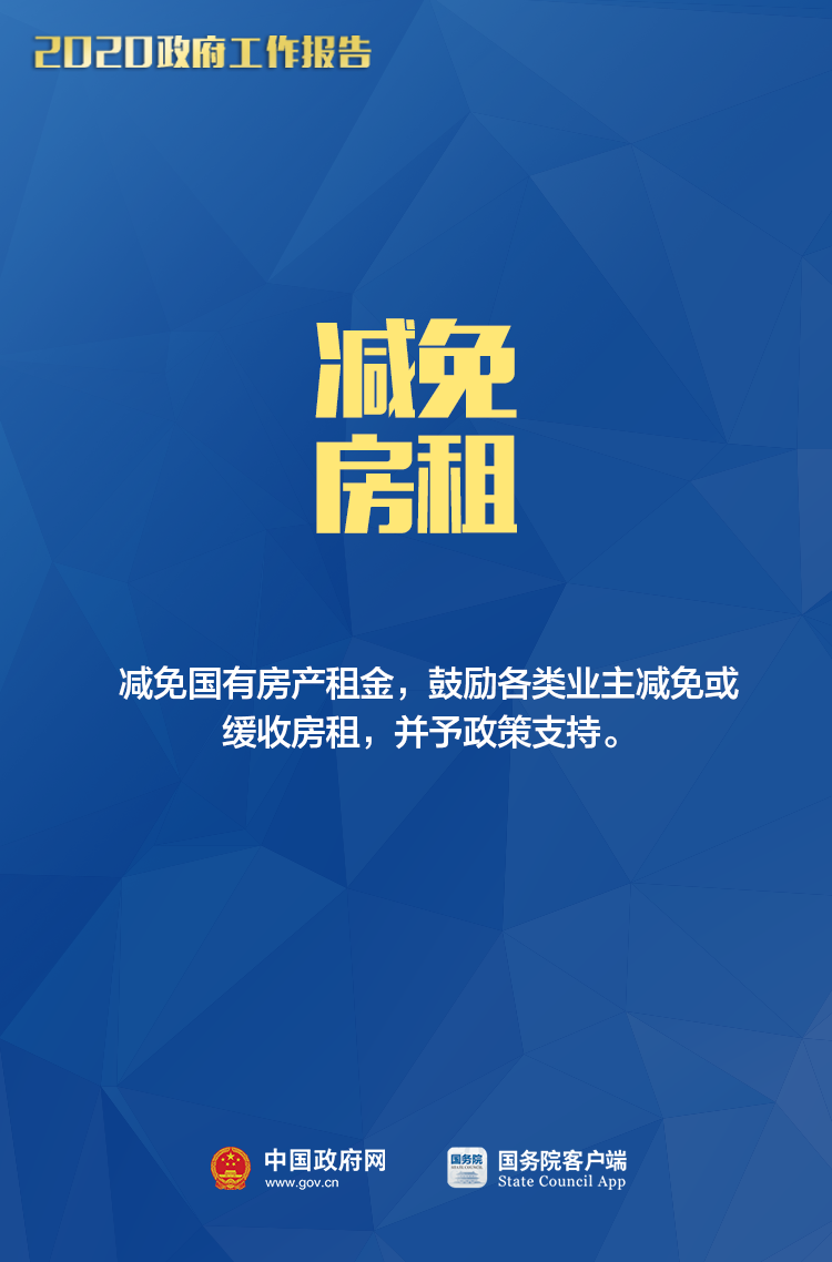 @小微個體，今年政府工作報告中與您相關(guān)的8大好消息！