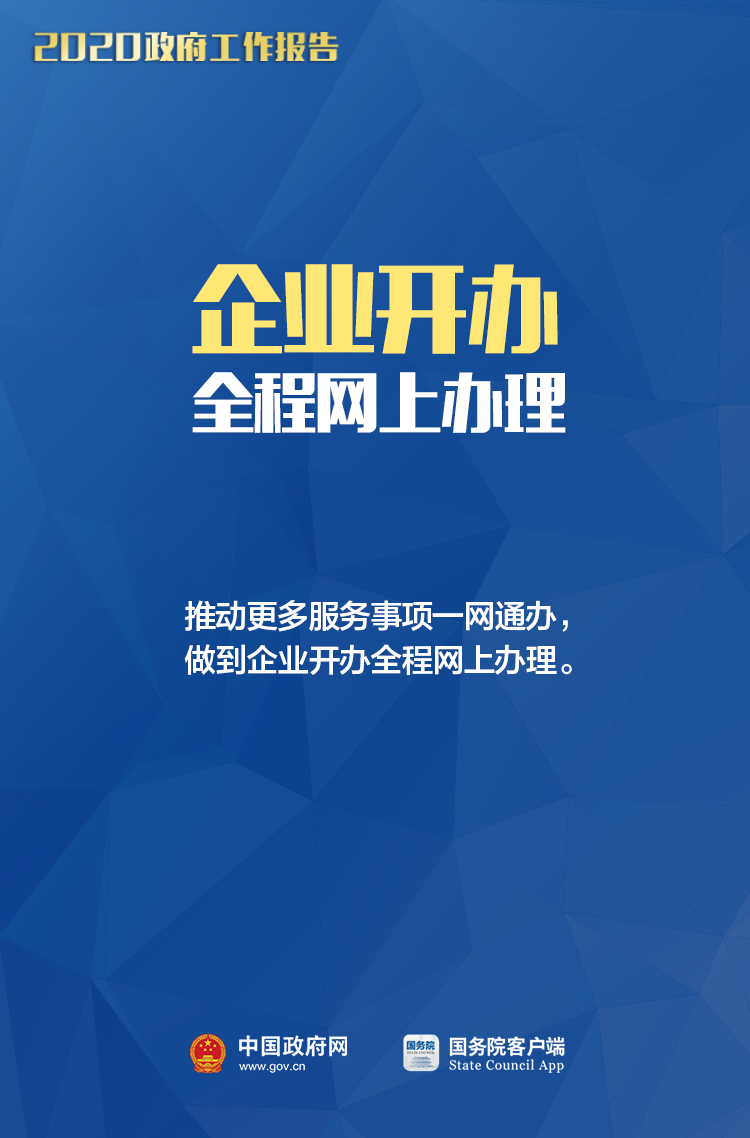 @小微個體，今年政府工作報告中與您相關(guān)的8大好消息！