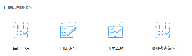 2020年注會考前點(diǎn)題密訓(xùn)班上線~限時(shí)鉅惠輕松備考40+