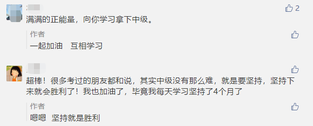 中級會計職稱三階段備考方法！在職寶媽速來！