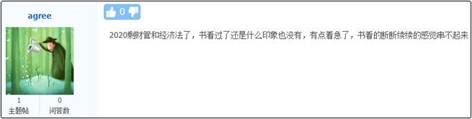 備考中級(jí)會(huì)計(jì)考試知識(shí)點(diǎn)串不起來(lái)？有什么好方法