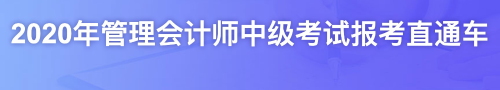 正保會計(jì)網(wǎng)校