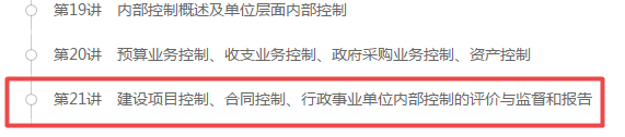 更新丨2020高會(huì)課程第九章已更完 階段測(cè)試已開(kāi)通 快來(lái)學(xué)習(xí)！