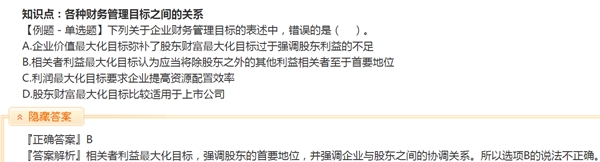 高效實驗班劉方蕊老師的階段小結來啦！免費聽！