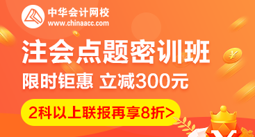 1年6科注會狀元高分經(jīng)驗分享 下個學(xué)霸就是你！