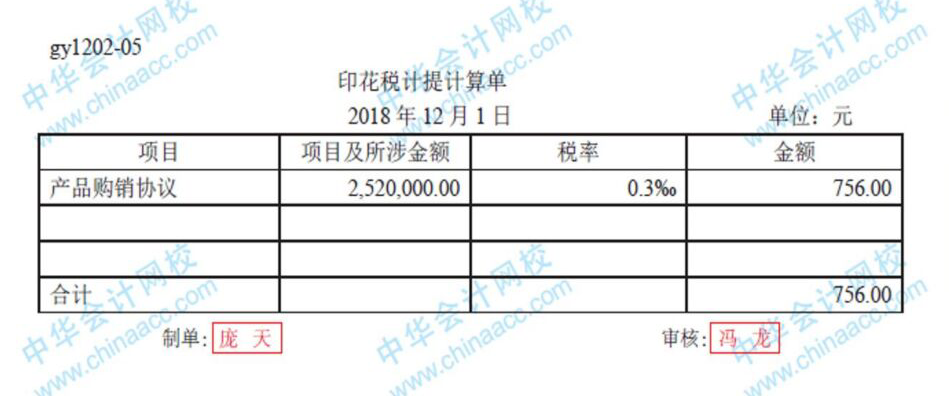 工業(yè)企業(yè)必會的幾筆分錄，速來圍觀！