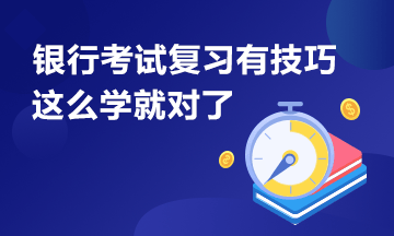 銀行從業(yè)資格證考試科目能一次全部報考嗎？