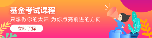 上海2020年10月基金從業(yè)資格考試成績(jī)查詢時(shí)間