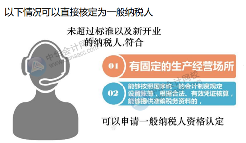 企業(yè)籌建期辦稅流程 財務(wù)人肯定需要！