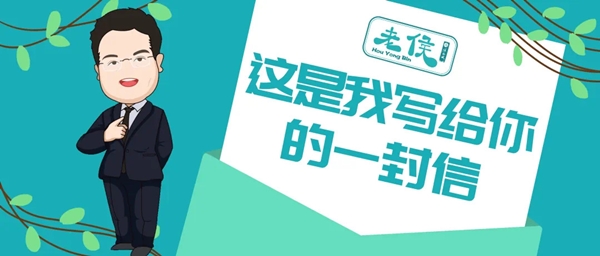 不得了！會計界段子手開通微信公眾號了！ 侯永斌老師喊你進(jìn)群啦！