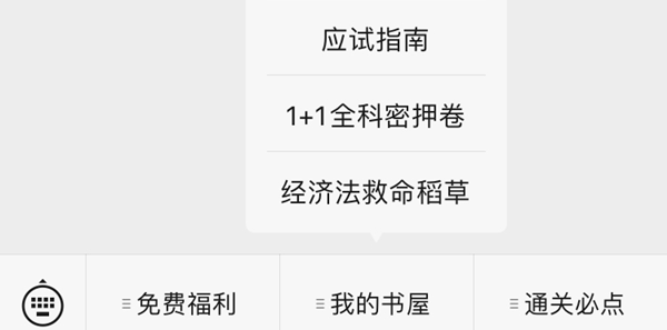 不得了！會計界段子手開通微信公眾號了！ 侯永斌老師喊你進(jìn)群啦！