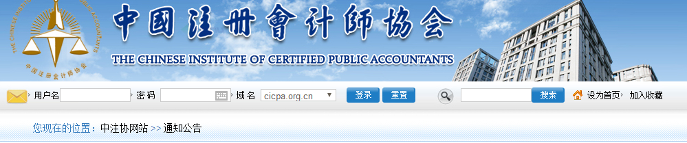 中注協(xié)招聘公告竟然沒有要求CPA？應(yīng)聘就有機(jī)會(huì)當(dāng)“爸爸”！