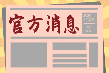 2020青海中級(jí)會(huì)計(jì)職稱考試方式是無(wú)紙化你知道嗎？