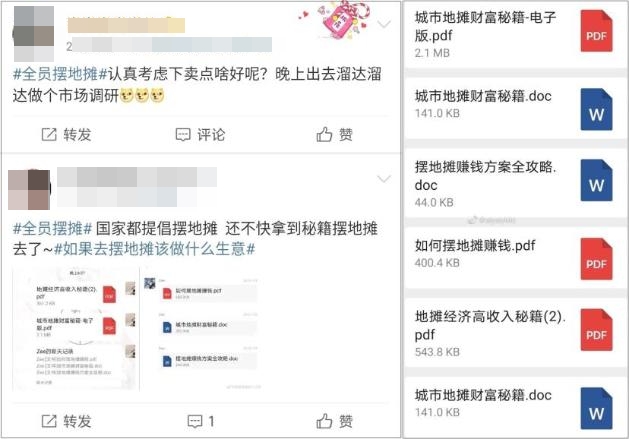 “地攤經濟”興起 你不考慮做個副業(yè)嗎？初級會計我看行！